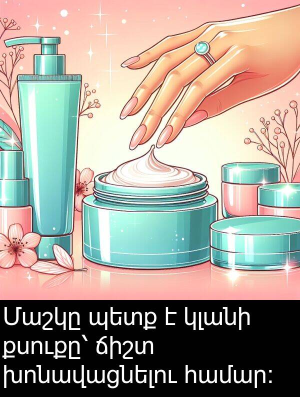 ճիշտ: Մաշկը պետք է կլանի քսուքը՝ ճիշտ խոնավացնելու համար։