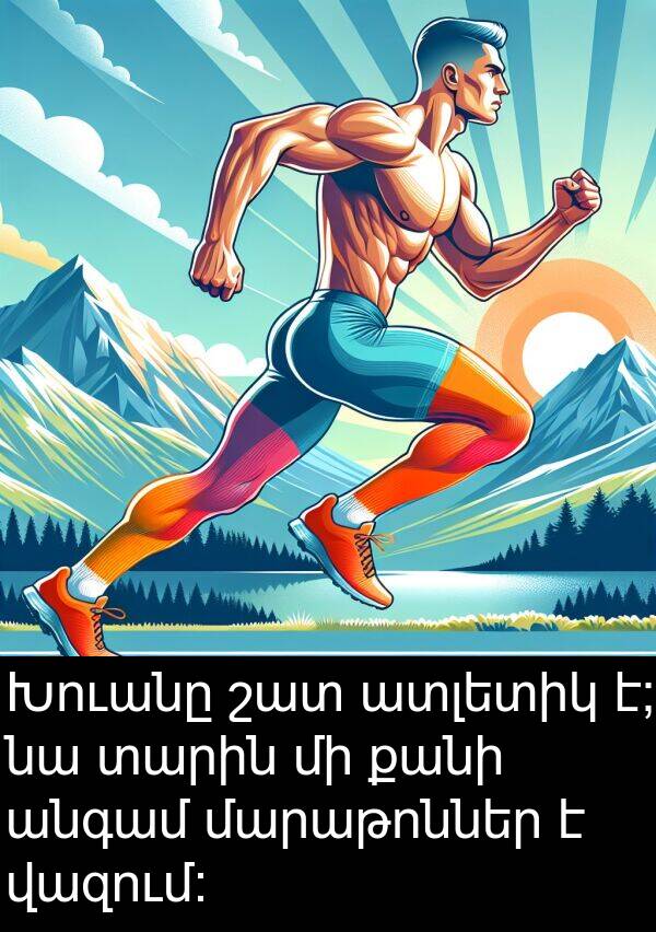 տարին: Խուանը շատ ատլետիկ է; նա տարին մի քանի անգամ մարաթոններ է վազում: