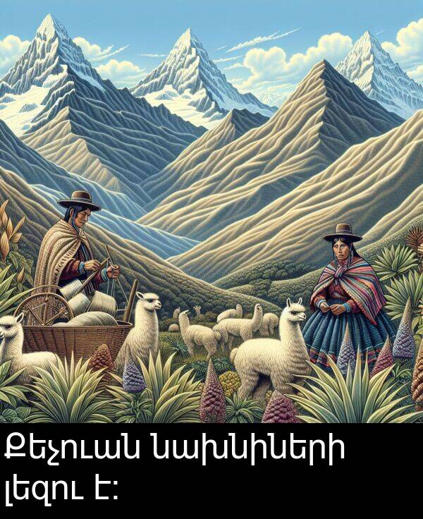նախնիների: Քեչուան նախնիների լեզու է։