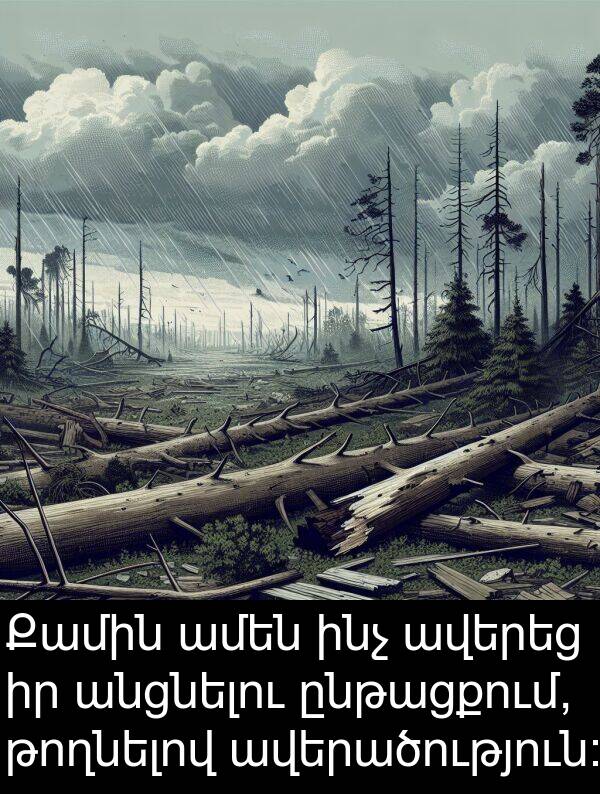 ավերածություն։: Քամին ամեն ինչ ավերեց իր անցնելու ընթացքում, թողնելով ավերածություն։