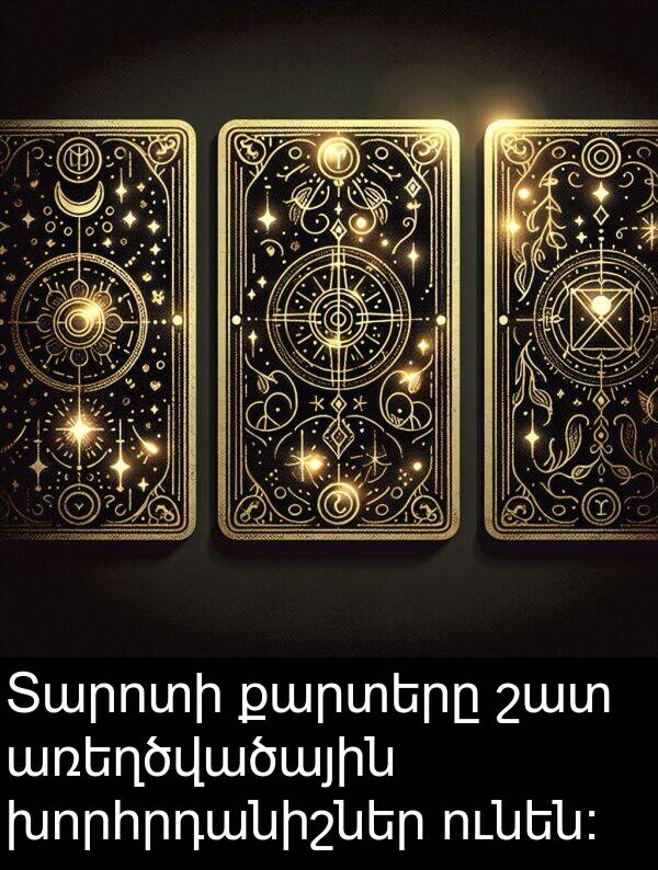 ունեն։: Տարոտի քարտերը շատ առեղծվածային խորհրդանիշներ ունեն։