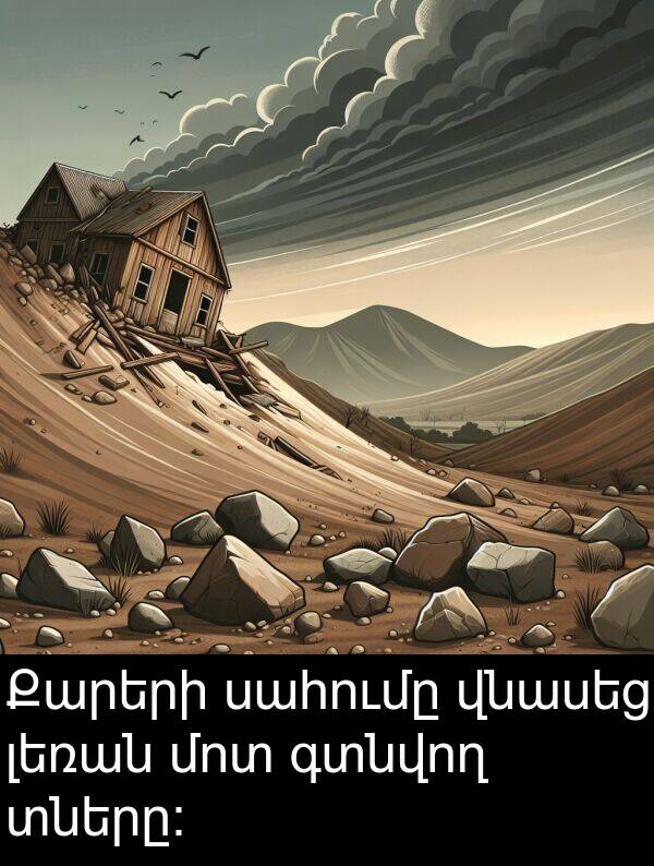 գտնվող: Քարերի սահումը վնասեց լեռան մոտ գտնվող տները: