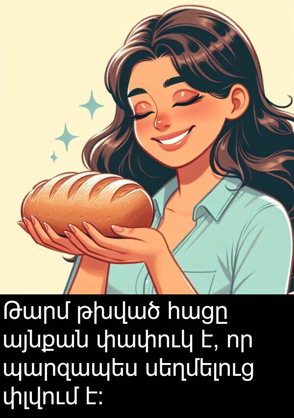 փլվում: Թարմ թխված հացը այնքան փափուկ է, որ պարզապես սեղմելուց փլվում է: