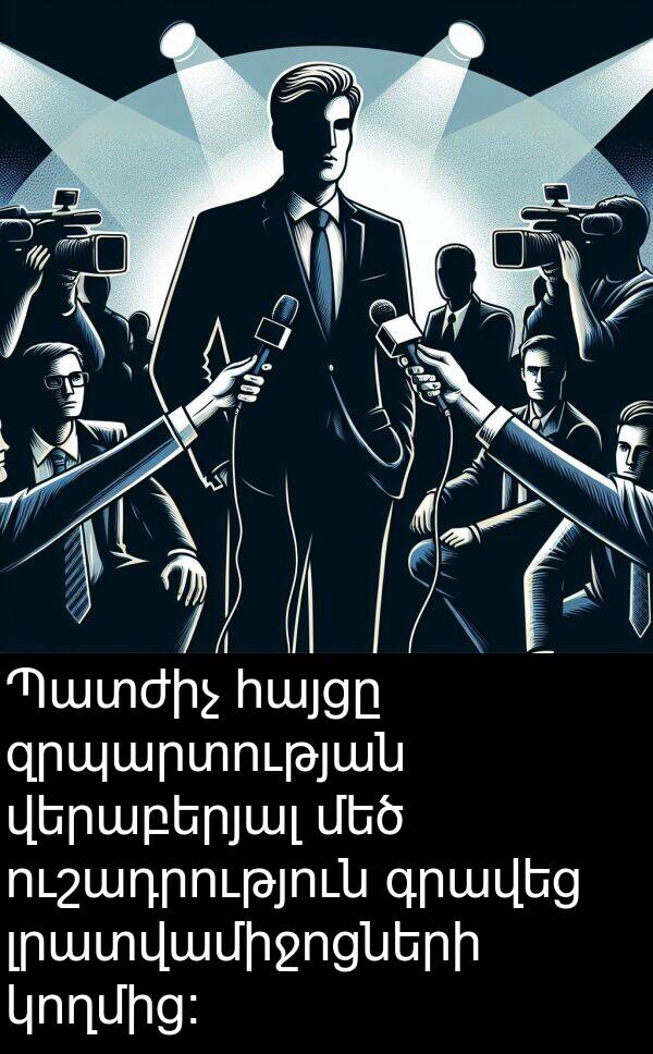 լրատվամիջոցների: Պատժիչ հայցը զրպարտության վերաբերյալ մեծ ուշադրություն գրավեց լրատվամիջոցների կողմից։