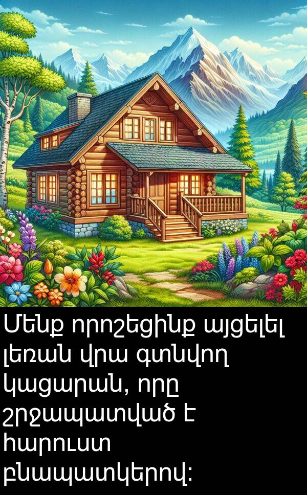 բնապատկերով: Մենք որոշեցինք այցելել լեռան վրա գտնվող կացարան, որը շրջապատված է հարուստ բնապատկերով: