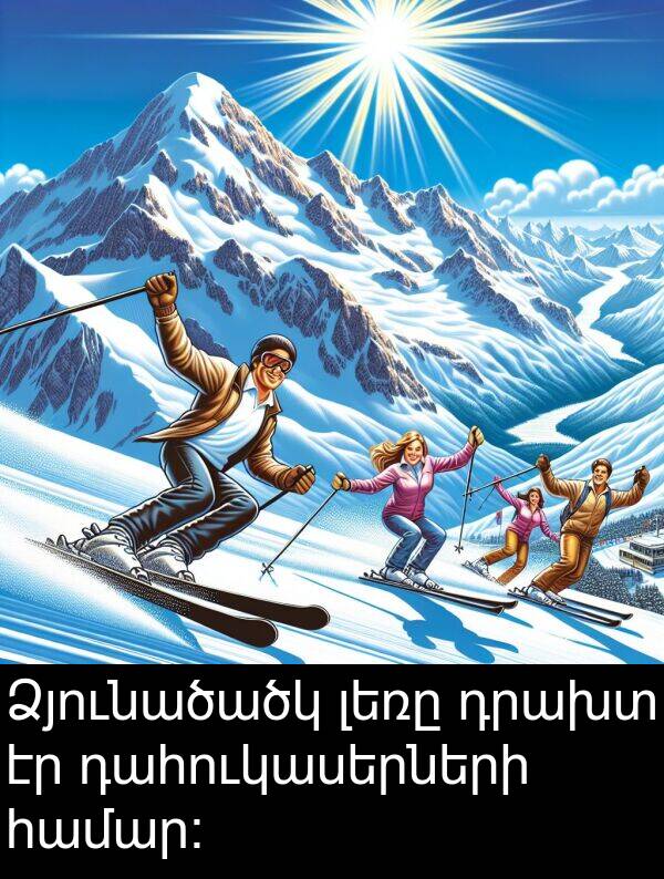 լեռը: Ձյունածածկ լեռը դրախտ էր դահուկասերների համար։