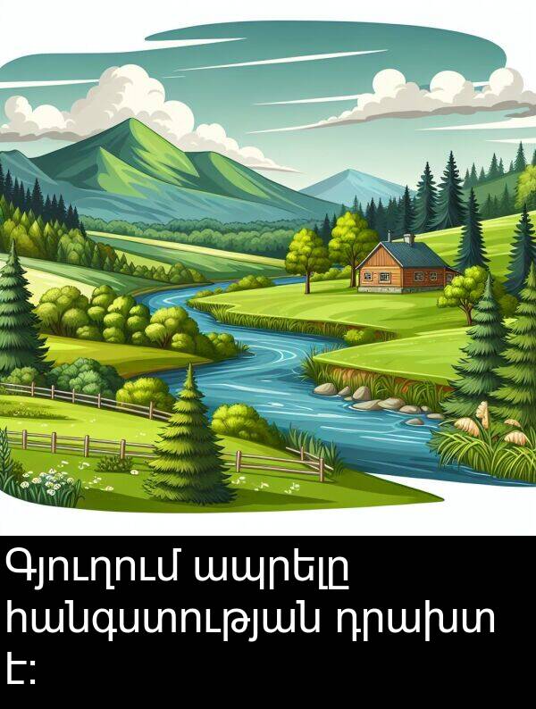 դրախտ: Գյուղում ապրելը հանգստության դրախտ է։