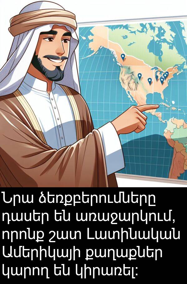 ձեռքբերումները: Նրա ձեռքբերումները դասեր են առաջարկում, որոնք շատ Լատինական Ամերիկայի քաղաքներ կարող են կիրառել: