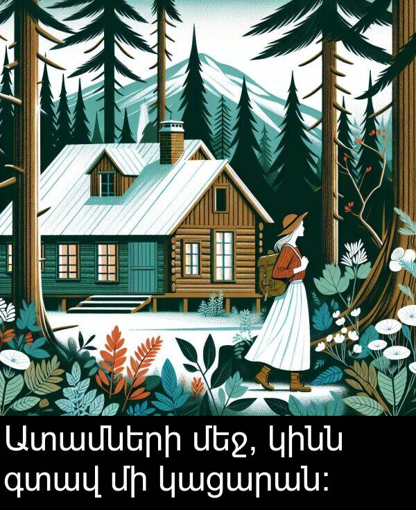 գտավ: Ատամների մեջ, կինն գտավ մի կացարան: