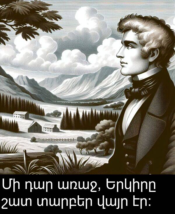 տարբեր: Մի դար առաջ, Երկիրը շատ տարբեր վայր էր։