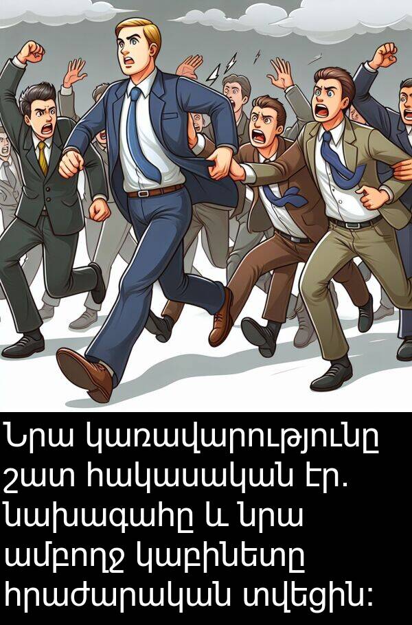 կառավարությունը: Նրա կառավարությունը շատ հակասական էր. նախագահը և նրա ամբողջ կաբինետը հրաժարական տվեցին:
