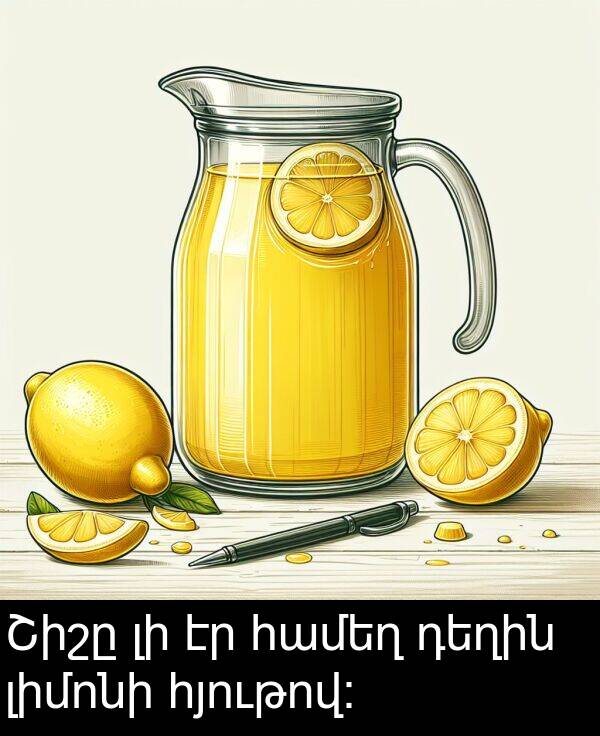 լիմոնի: Շիշը լի էր համեղ դեղին լիմոնի հյութով: