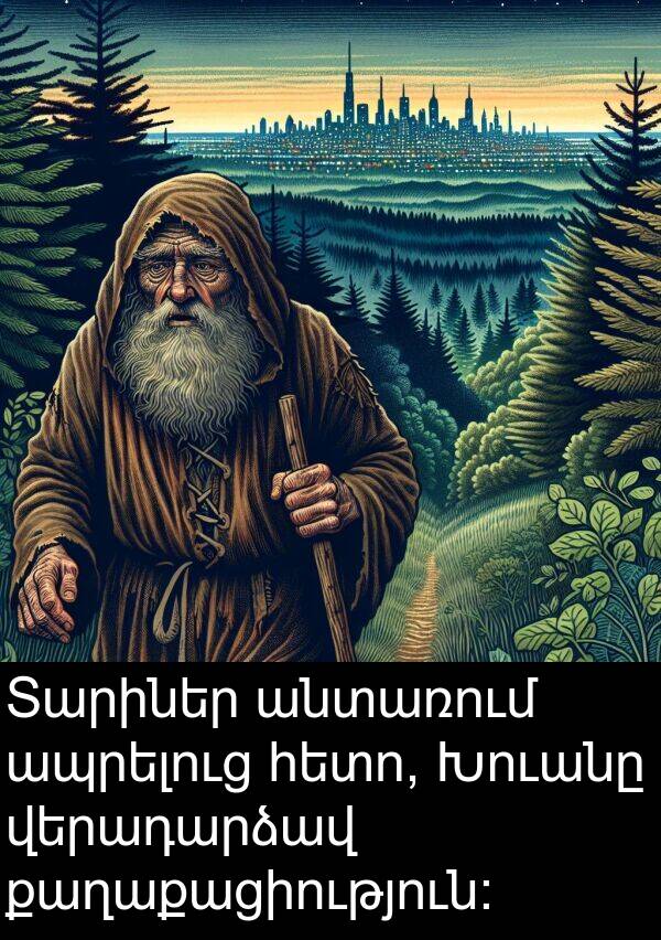 քաղաքացիություն: Տարիներ անտառում ապրելուց հետո, Խուանը վերադարձավ քաղաքացիություն: