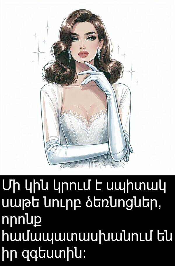 սպիտակ: Մի կին կրում է սպիտակ սաթե նուրբ ձեռնոցներ, որոնք համապատասխանում են իր զգեստին: