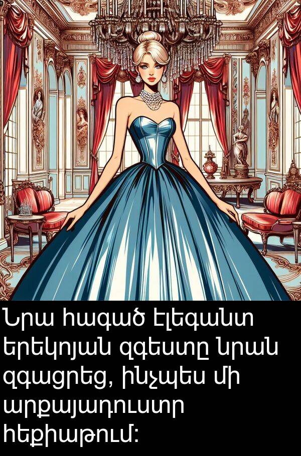 հագած: Նրա հագած էլեգանտ երեկոյան զգեստը նրան զգացրեց, ինչպես մի արքայադուստր հեքիաթում:
