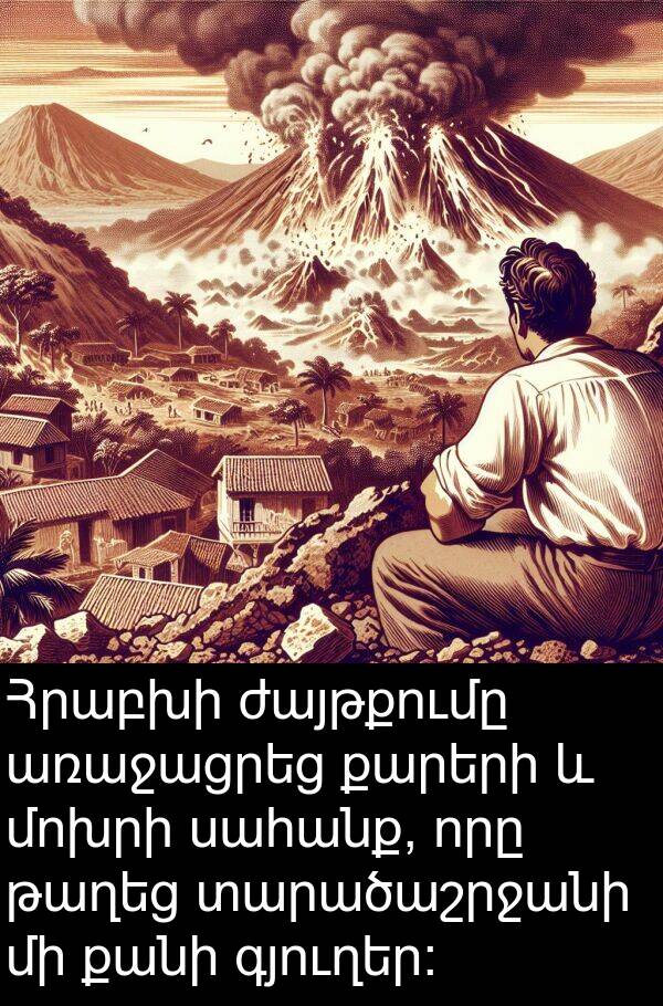 առաջացրեց: Հրաբխի ժայթքումը առաջացրեց քարերի և մոխրի սահանք, որը թաղեց տարածաշրջանի մի քանի գյուղեր։