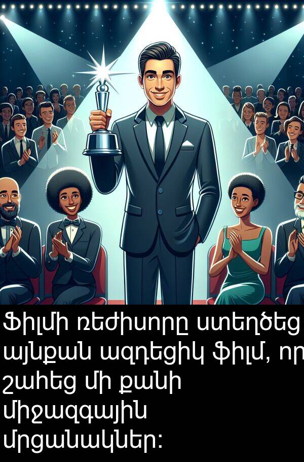 ֆիլմ: Ֆիլմի ռեժիսորը ստեղծեց այնքան ազդեցիկ ֆիլմ, որ շահեց մի քանի միջազգային մրցանակներ: