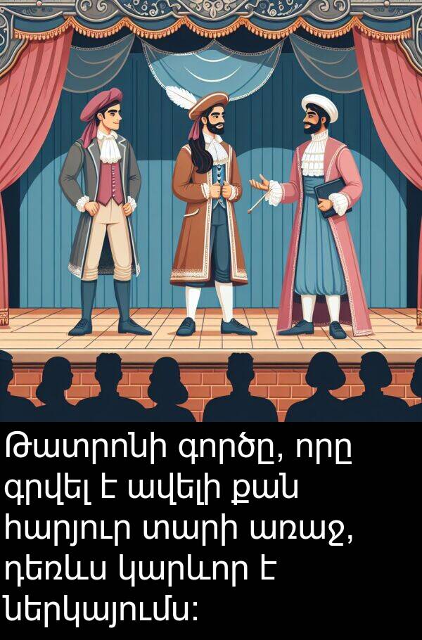 գործը: Թատրոնի գործը, որը գրվել է ավելի քան հարյուր տարի առաջ, դեռևս կարևոր է ներկայումս: