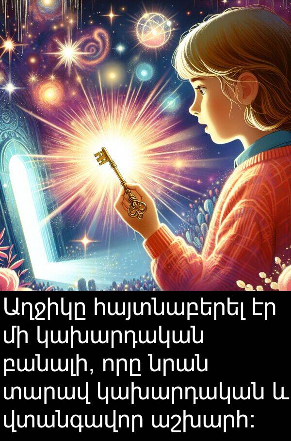 կախարդական: Աղջիկը հայտնաբերել էր մի կախարդական բանալի, որը նրան տարավ կախարդական և վտանգավոր աշխարհ։