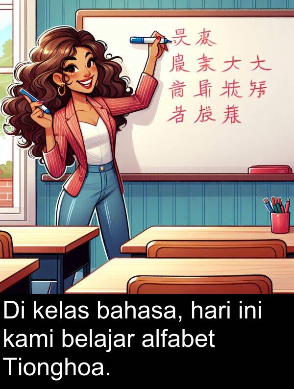 bahasa: Di kelas bahasa, hari ini kami belajar alfabet Tionghoa.