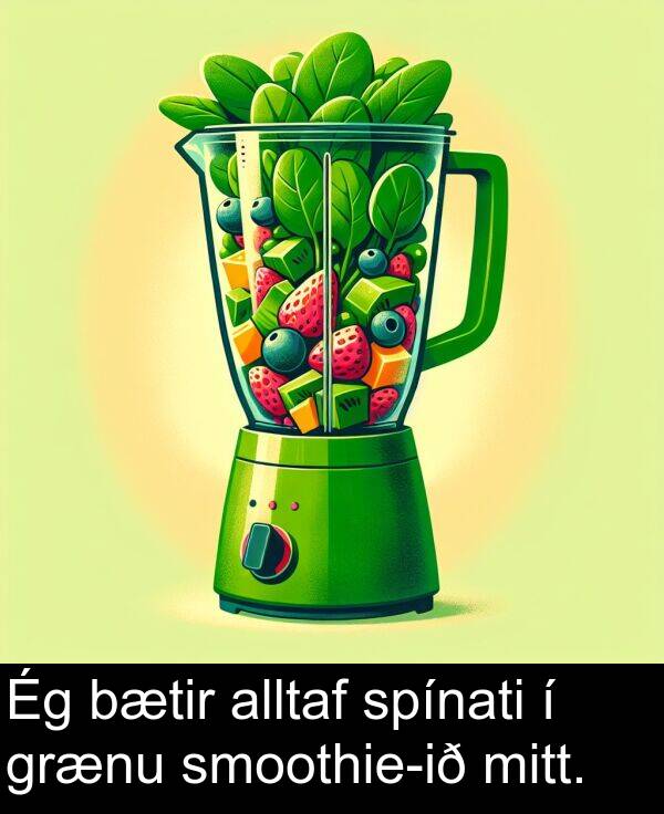 alltaf: Ég bætir alltaf spínati í grænu smoothie-ið mitt.