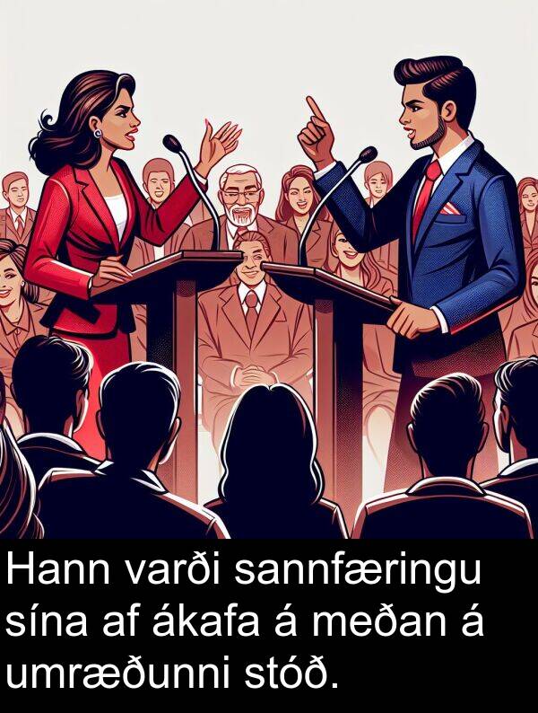 sannfæringu: Hann varði sannfæringu sína af ákafa á meðan á umræðunni stóð.
