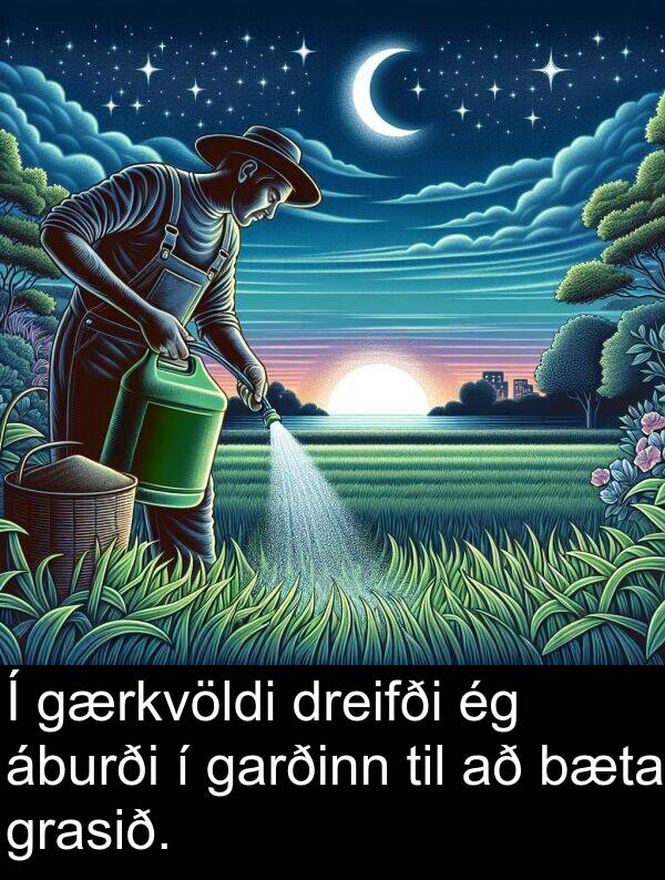 dreifði: Í gærkvöldi dreifði ég áburði í garðinn til að bæta grasið.