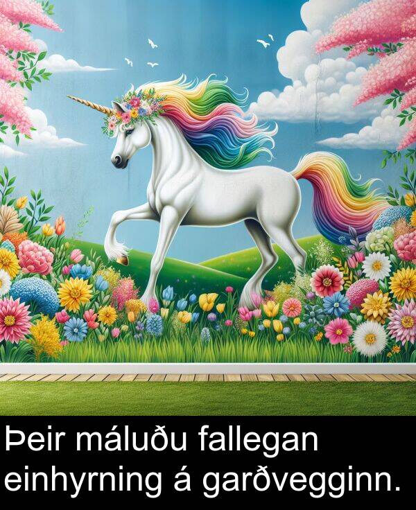 fallegan: Þeir máluðu fallegan einhyrning á garðvegginn.