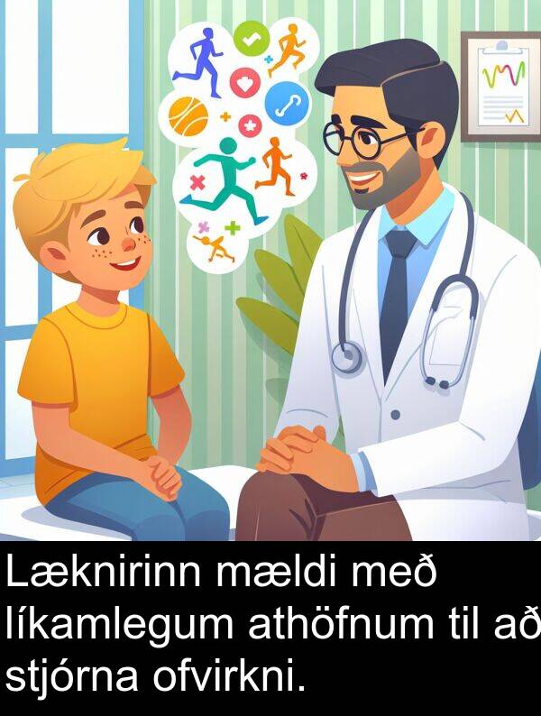 ofvirkni: Læknirinn mældi með líkamlegum athöfnum til að stjórna ofvirkni.