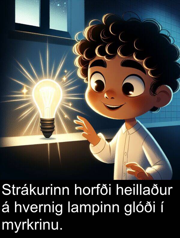 glóði: Strákurinn horfði heillaður á hvernig lampinn glóði í myrkrinu.