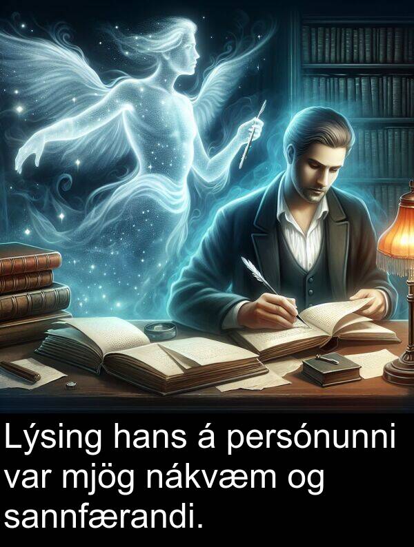 hans: Lýsing hans á persónunni var mjög nákvæm og sannfærandi.
