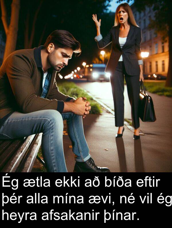 þínar: Ég ætla ekki að bíða eftir þér alla mína ævi, né vil ég heyra afsakanir þínar.