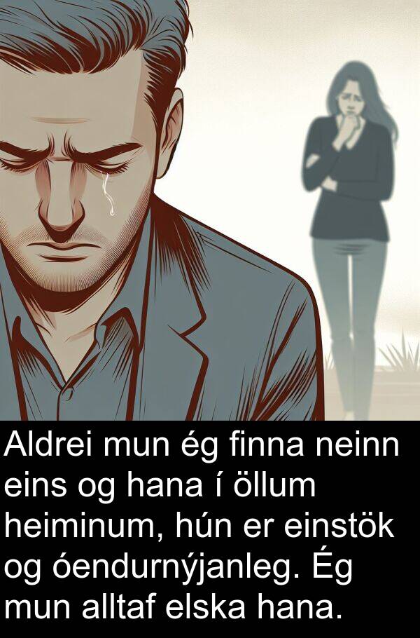 finna: Aldrei mun ég finna neinn eins og hana í öllum heiminum, hún er einstök og óendurnýjanleg. Ég mun alltaf elska hana.