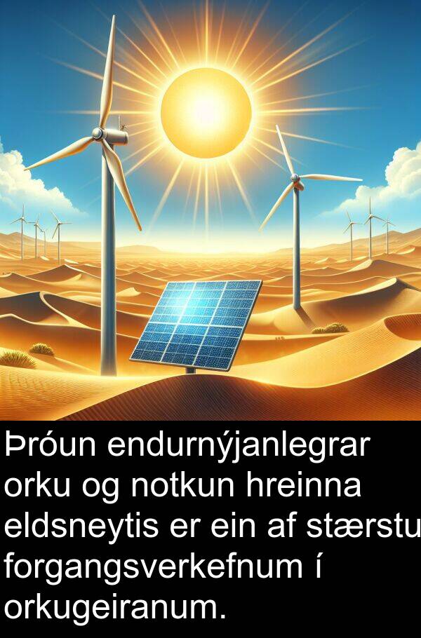orkugeiranum: Þróun endurnýjanlegrar orku og notkun hreinna eldsneytis er ein af stærstu forgangsverkefnum í orkugeiranum.