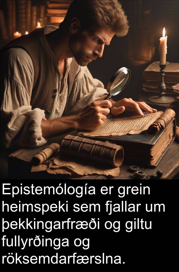 þekkingarfræði: Epistemólogía er grein heimspeki sem fjallar um þekkingarfræði og giltu fullyrðinga og röksemdarfærslna.