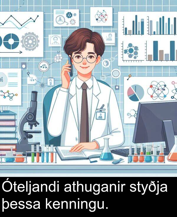 þessa: Óteljandi athuganir styðja þessa kenningu.