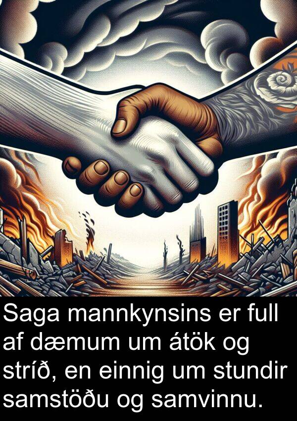 einnig: Saga mannkynsins er full af dæmum um átök og stríð, en einnig um stundir samstöðu og samvinnu.
