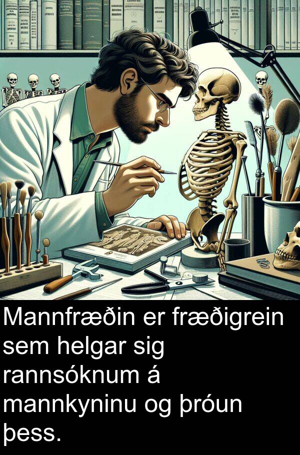þess: Mannfræðin er fræðigrein sem helgar sig rannsóknum á mannkyninu og þróun þess.