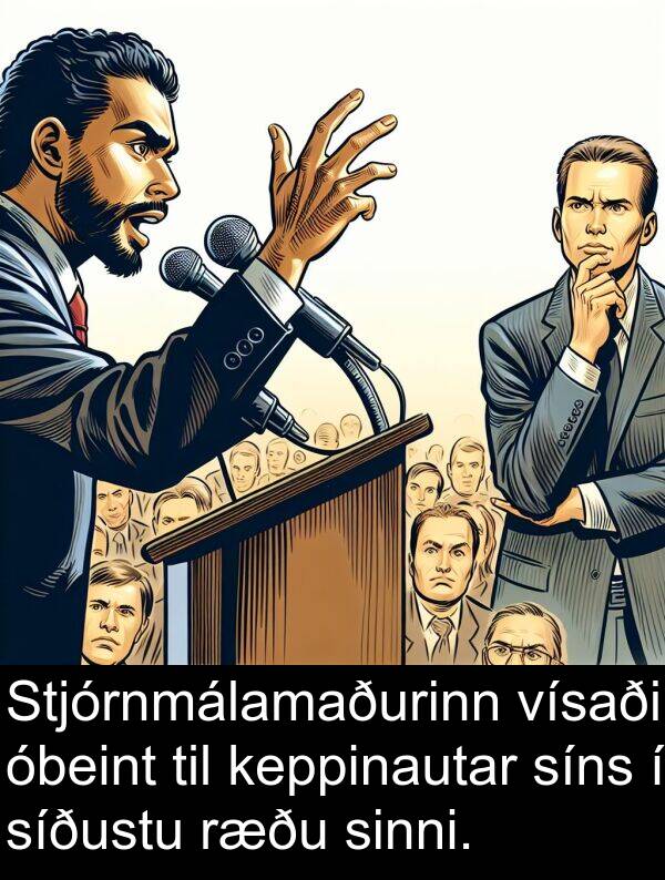 óbeint: Stjórnmálamaðurinn vísaði óbeint til keppinautar síns í síðustu ræðu sinni.