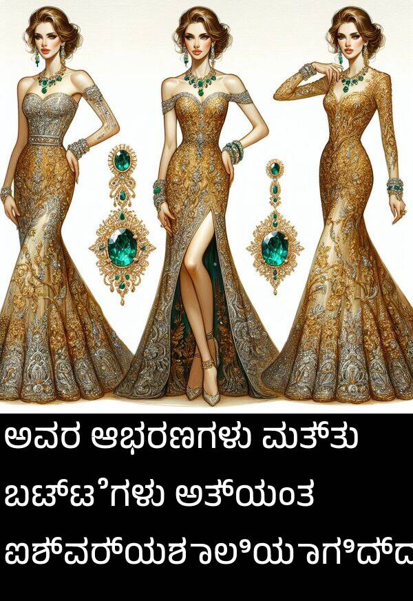 ಬಟ್ಟೆಗಳು: ಅವರ ಆಭರಣಗಳು ಮತ್ತು ಬಟ್ಟೆಗಳು ಅತ್ಯಂತ ಐಶ್ವರ್ಯಶಾಲಿಯಾಗಿದ್ದವು.