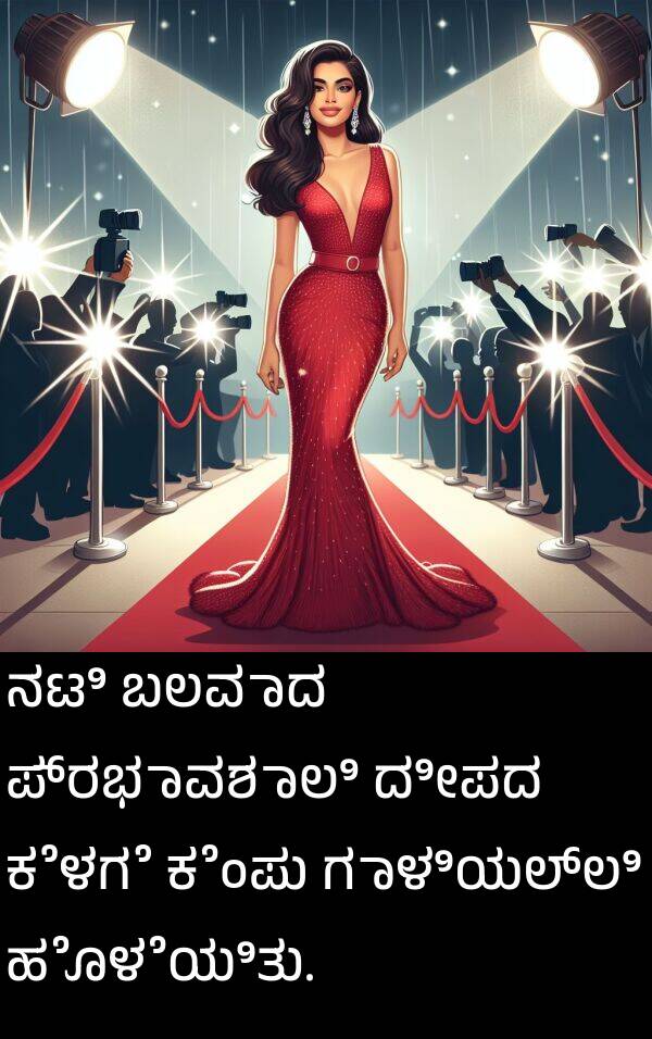 ಬಲವಾದ: ನಟಿ ಬಲವಾದ ಪ್ರಭಾವಶಾಲಿ ದೀಪದ ಕೆಳಗೆ ಕೆಂಪು ಗಾಳಿಯಲ್ಲಿ ಹೊಳೆಯಿತು.