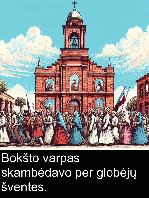 varpas: Bokšto varpas skambėdavo per globėjų šventes.