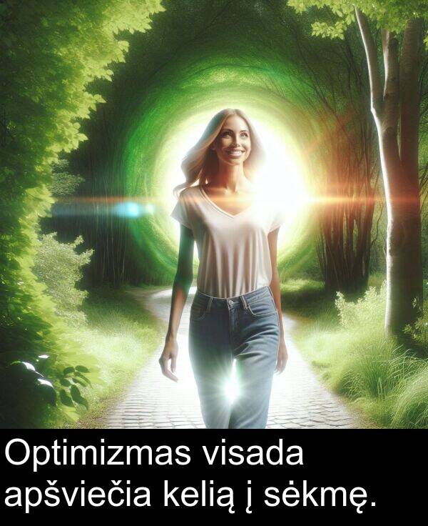 apšviečia: Optimizmas visada apšviečia kelią į sėkmę.