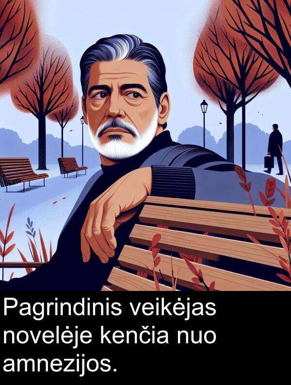 novelėje: Pagrindinis veikėjas novelėje kenčia nuo amnezijos.