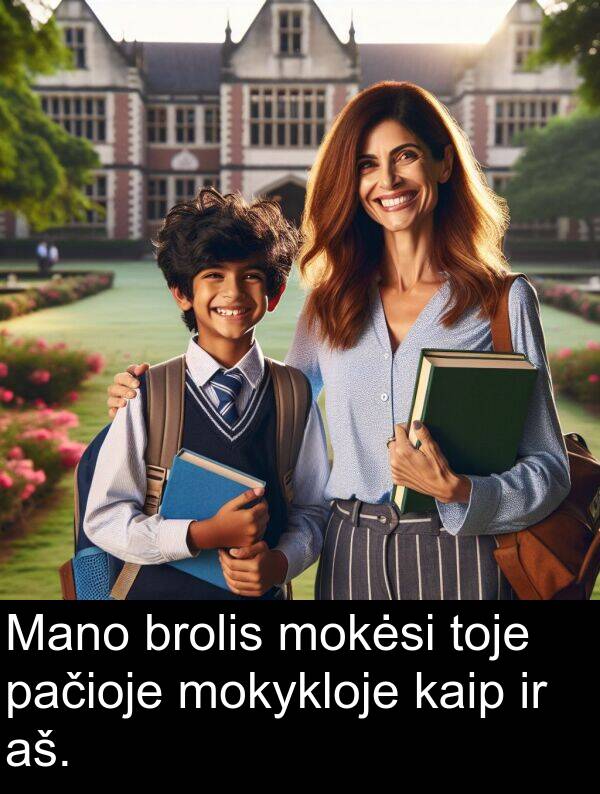 kaip: Mano brolis mokėsi toje pačioje mokykloje kaip ir aš.