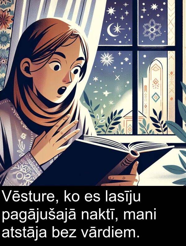 pagājušajā: Vēsture, ko es lasīju pagājušajā naktī, mani atstāja bez vārdiem.