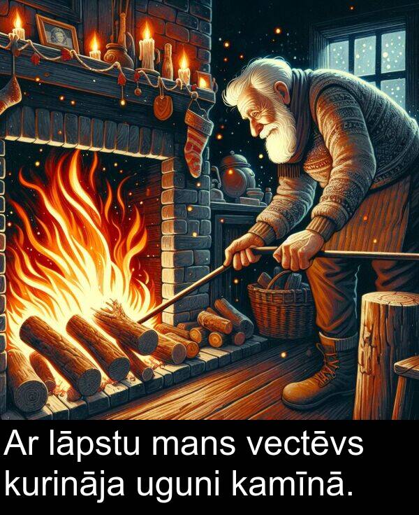 uguni: Ar lāpstu mans vectēvs kurināja uguni kamīnā.