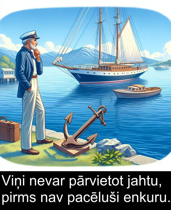 nav: Viņi nevar pārvietot jahtu, pirms nav pacēluši enkuru.