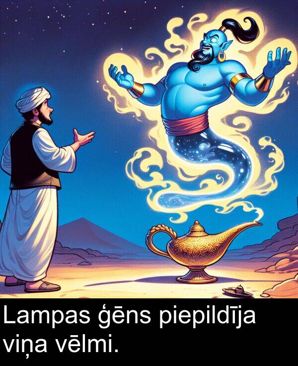 vēlmi: Lampas ģēns piepildīja viņa vēlmi.