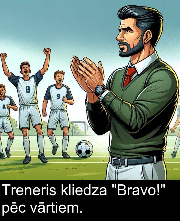 pēc: Treneris kliedza "Bravo!" pēc vārtiem.
